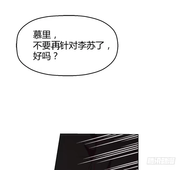 《就算你是丑八怪》第五十五话 第20页