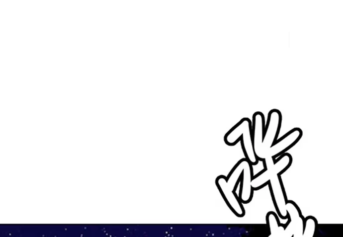《就算你是丑八怪》第五十五话 第4页