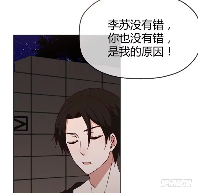 《就算你是丑八怪》第五十五话 第18页