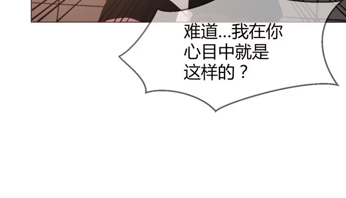 《就算你是丑八怪》第五十五话 第13页