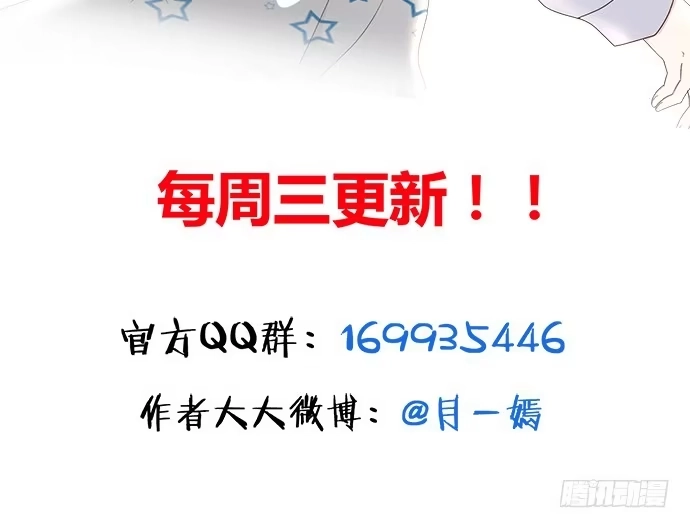 《就算你是丑八怪》第五十五话 第104页