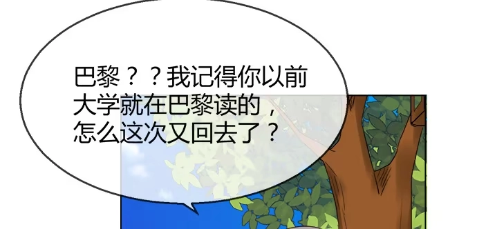 《就算你是丑八怪》第五十五话 第92页