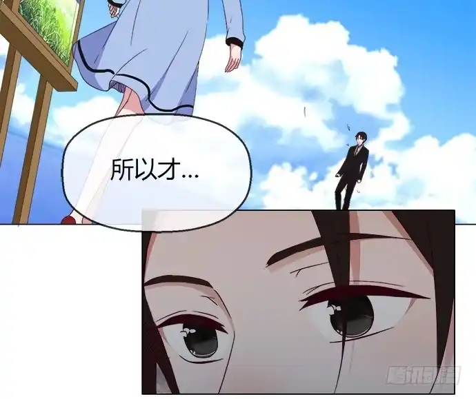 《就算你是丑八怪》第五十五话 第34页