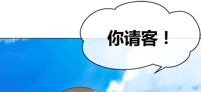 《就算你是丑八怪》第五十五话 第98页