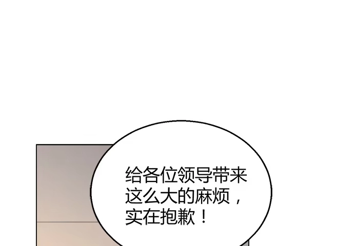 《就算你是丑八怪》第五十五话 第59页
