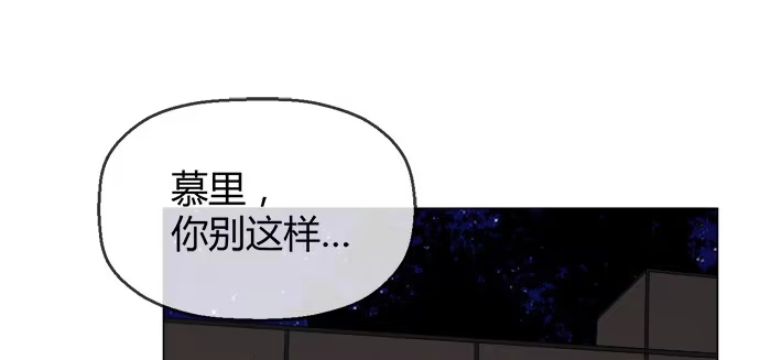 《就算你是丑八怪》第五十五话 第29页