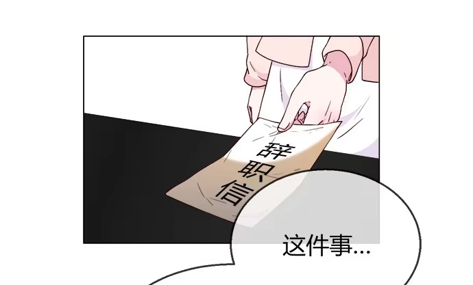 《就算你是丑八怪》第五十五话 第55页