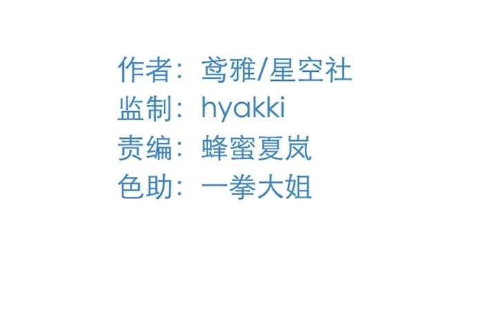《就算你是丑八怪》第五十五话 第3页