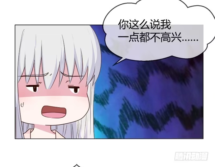《就算你是丑八怪》第五十六话 第68页