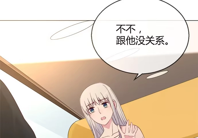 《就算你是丑八怪》第五十六话 第38页