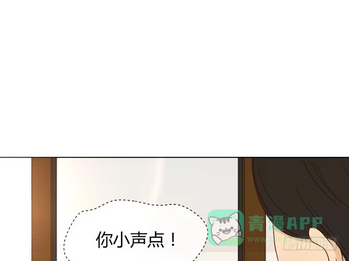 《就算你是丑八怪》第五十六话 第56页