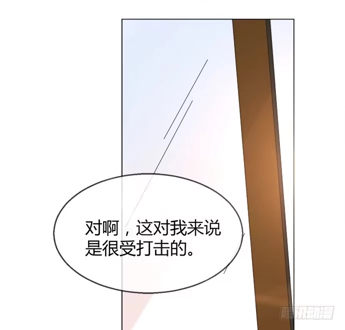 《就算你是丑八怪》第五十六话 第74页