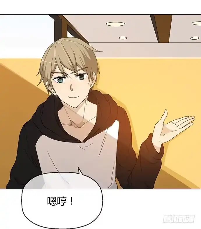 《就算你是丑八怪》第五十六话 第115页