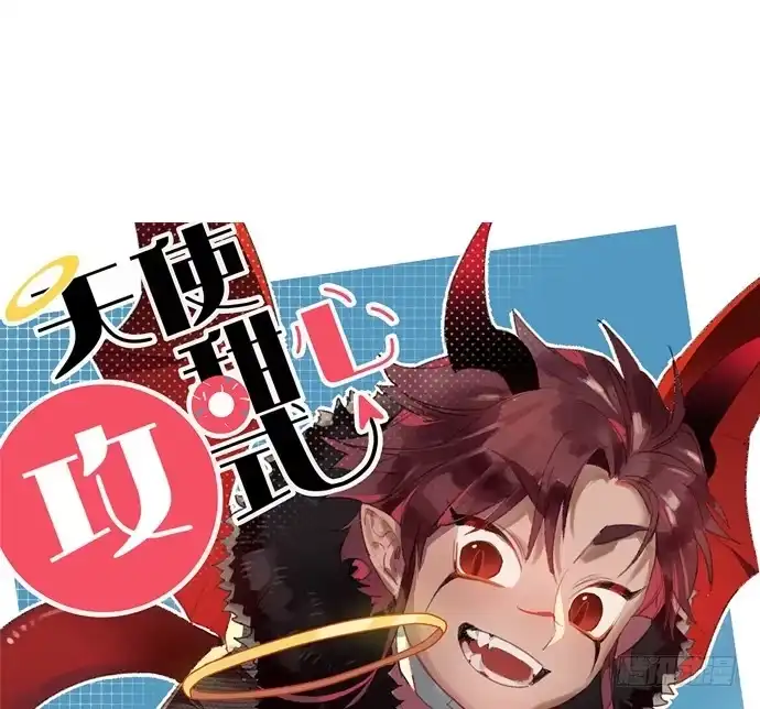 《就算你是丑八怪》第五十六话 第4页