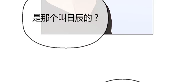 《就算你是丑八怪》第五十六话 第37页