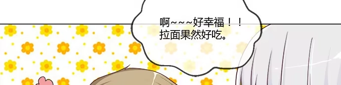 《就算你是丑八怪》第五十六话 第32页