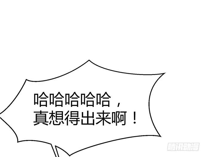 《就算你是丑八怪》第五十六话 第59页