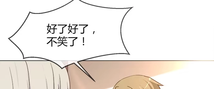 《就算你是丑八怪》第五十六话 第69页
