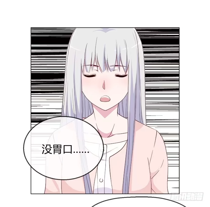 《就算你是丑八怪》第五十六话 第23页