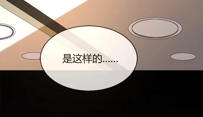 《就算你是丑八怪》第五十六话 第50页