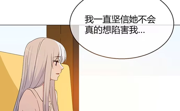 《就算你是丑八怪》第五十六话 第113页
