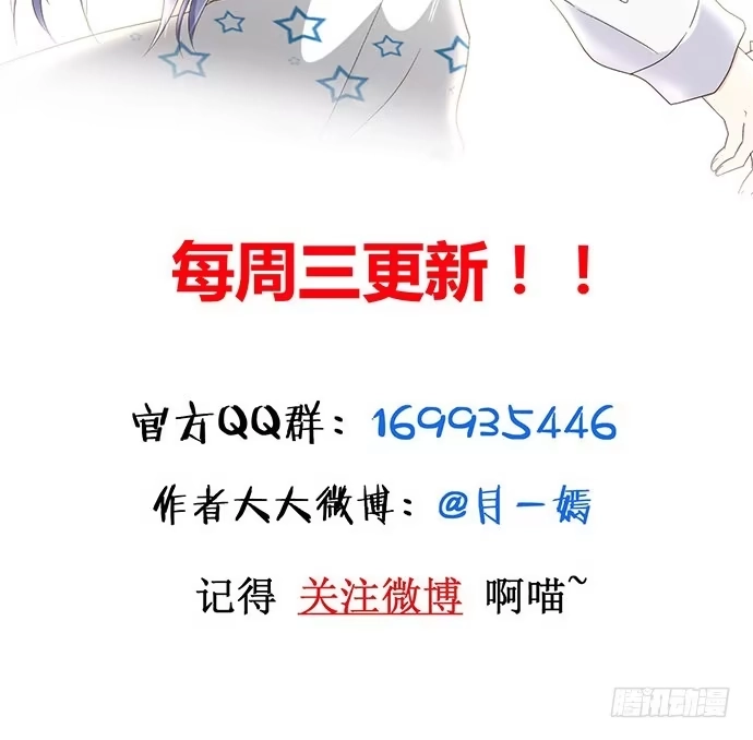 《就算你是丑八怪》第五十六话 第120页
