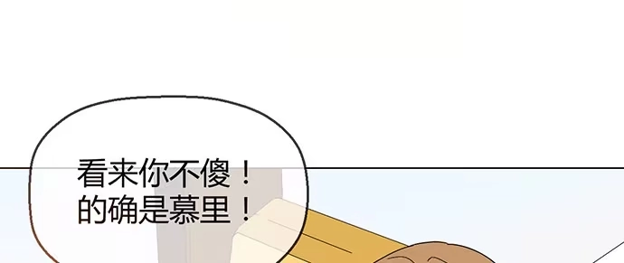 《就算你是丑八怪》第五十六话 第104页