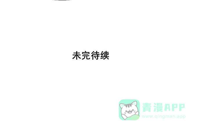《就算你是丑八怪》第五十六话 第116页