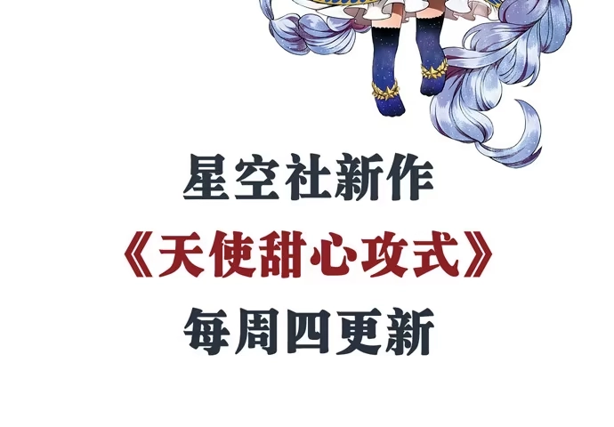 《就算你是丑八怪》第五十六话 第7页