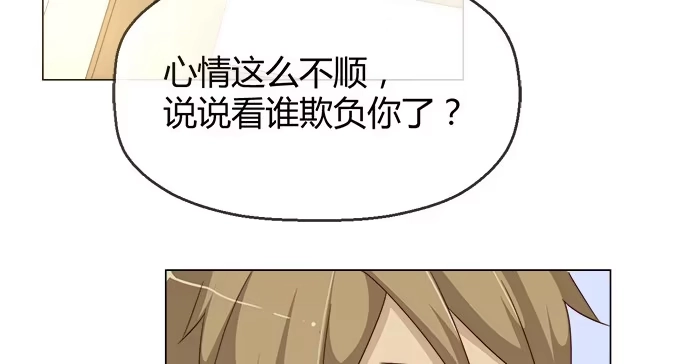 《就算你是丑八怪》第五十六话 第35页