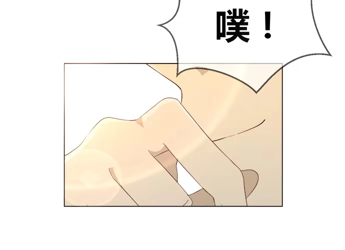 《就算你是丑八怪》第五十六话 第58页