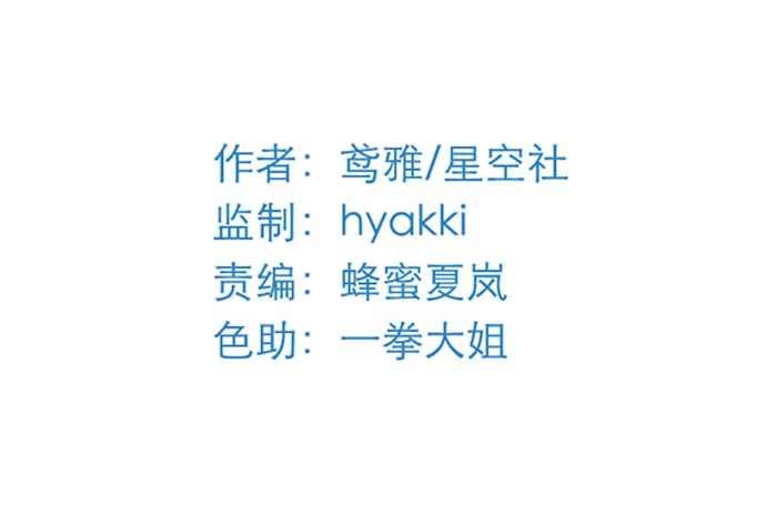 《就算你是丑八怪》第五十六话 第3页