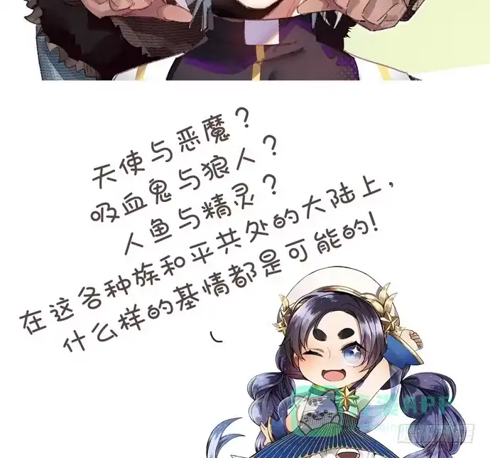 《就算你是丑八怪》第五十六话 第6页