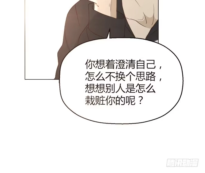 《就算你是丑八怪》第五十六话 第94页