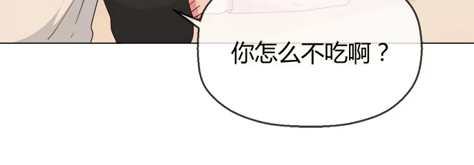 《就算你是丑八怪》第五十六话 第22页