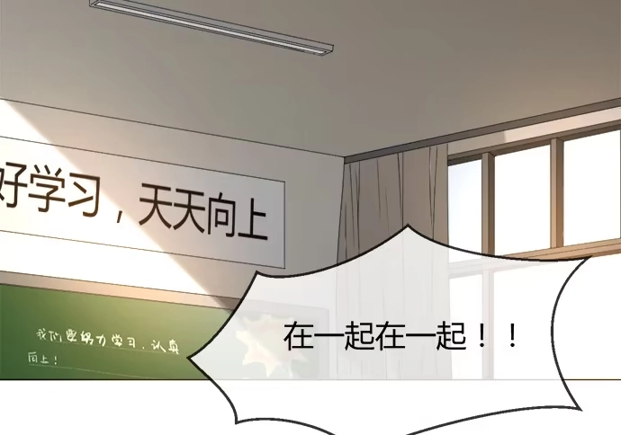 《就算你是丑八怪》第五十七话 第15页