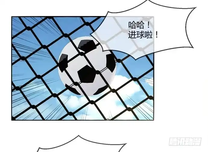 《就算你是丑八怪》第五十七话 第39页