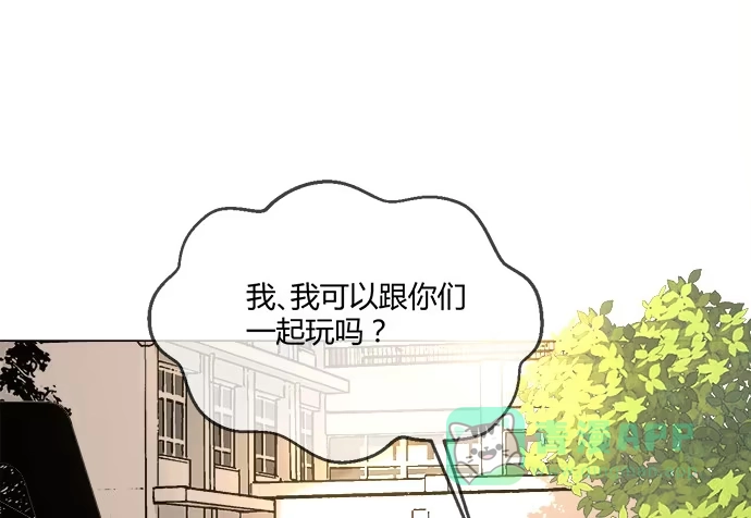 《就算你是丑八怪》第五十七话 第41页