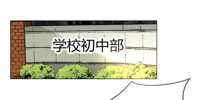 《就算你是丑八怪》第五十七话 第67页