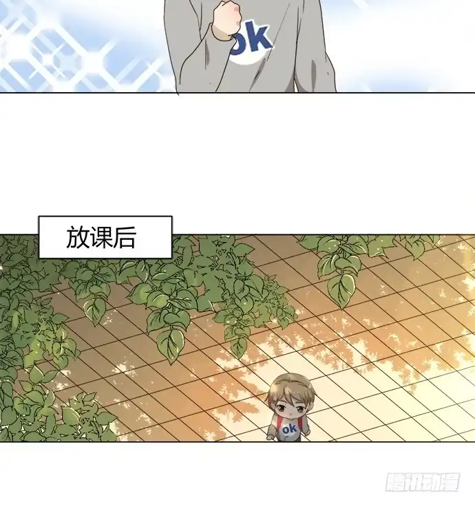 《就算你是丑八怪》第五十七话 第20页