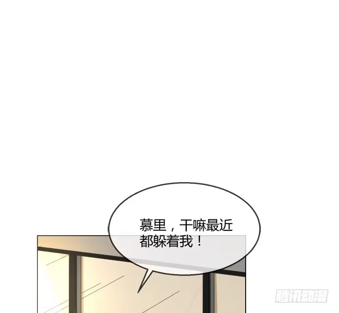《就算你是丑八怪》第五十七话 第79页