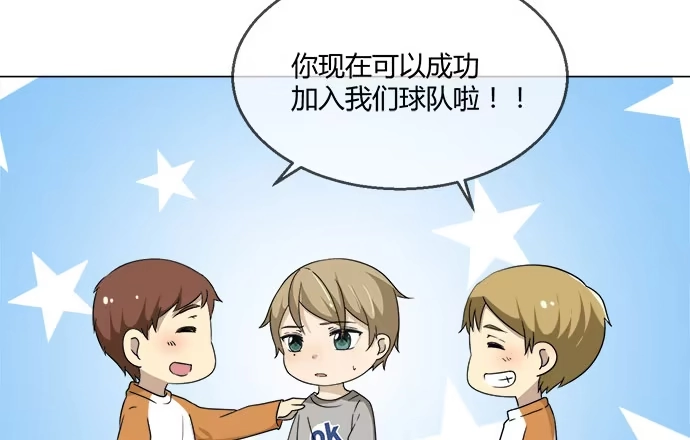 《就算你是丑八怪》第五十七话 第65页