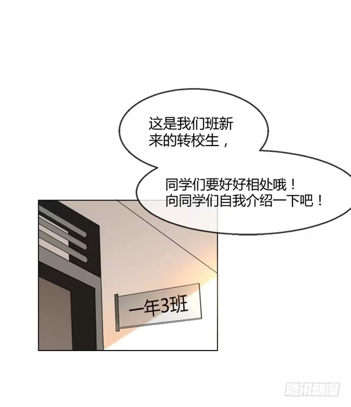 《就算你是丑八怪》第五十七话 第4页
