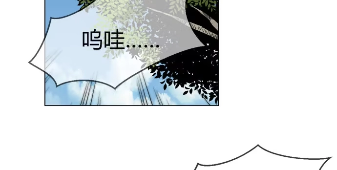 《就算你是丑八怪》第五十七话 第52页