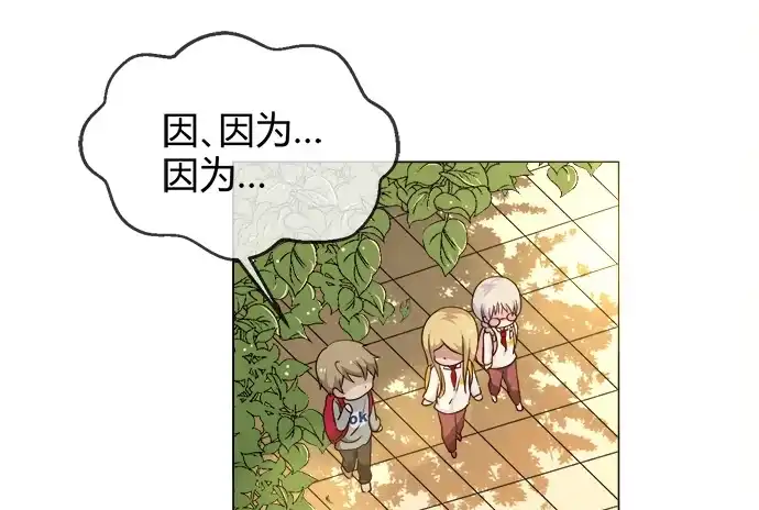 《就算你是丑八怪》第五十七话 第28页