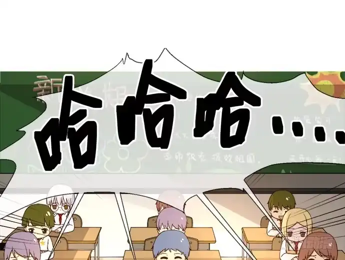 《就算你是丑八怪》第五十七话 第9页