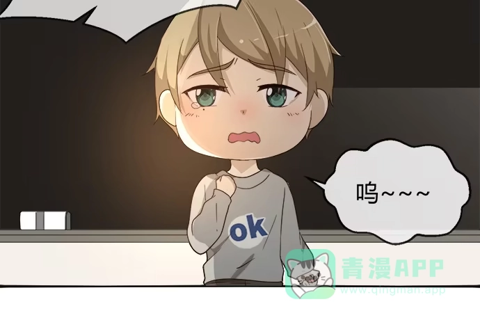 《就算你是丑八怪》第五十七话 第11页