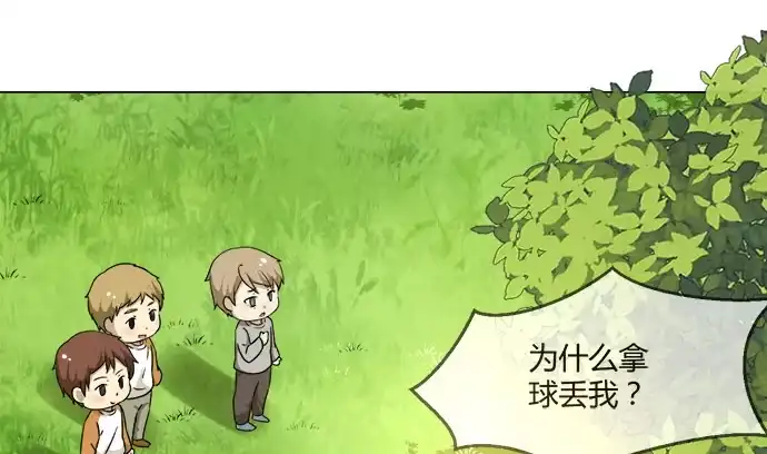 《就算你是丑八怪》第五十七话 第54页