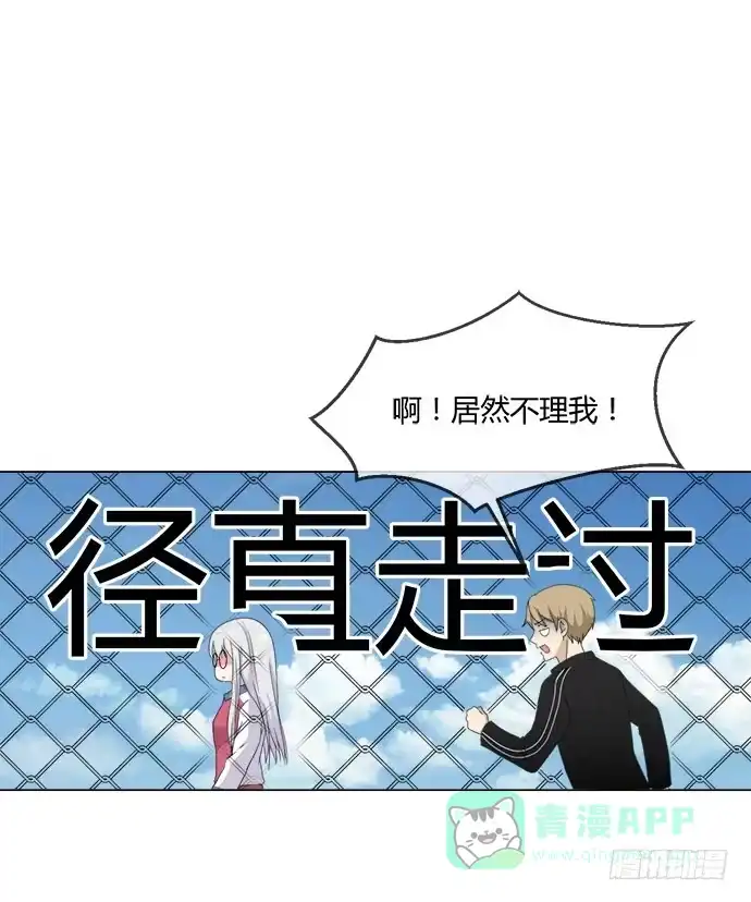 《就算你是丑八怪》第五十七话 第76页