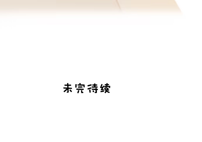 《就算你是丑八怪》第五十七话 第94页